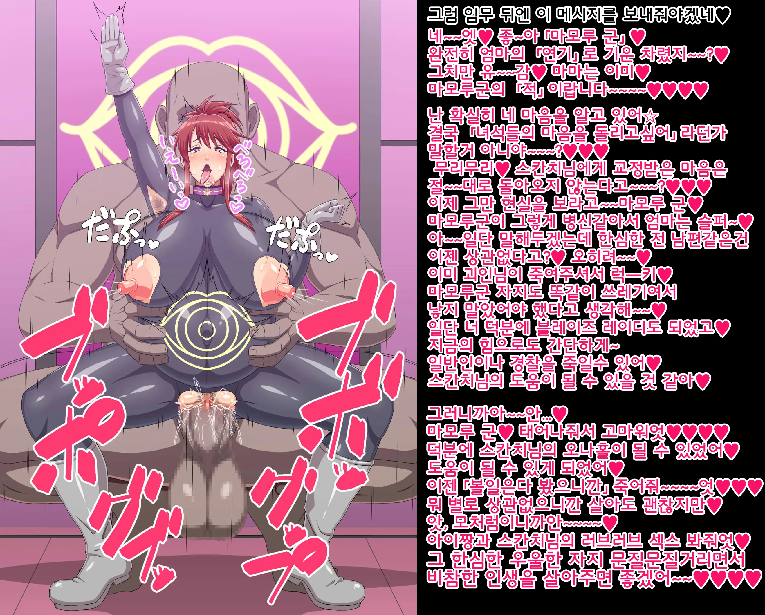 Sentai Heroine Ga Kaijin No Onaho Sentouin Ni Sarete Shimau Hanashi | 전대 히로인이 괴인에게 세뇌되어 오나홀 전투원으로 개조되어 버리는 이야기